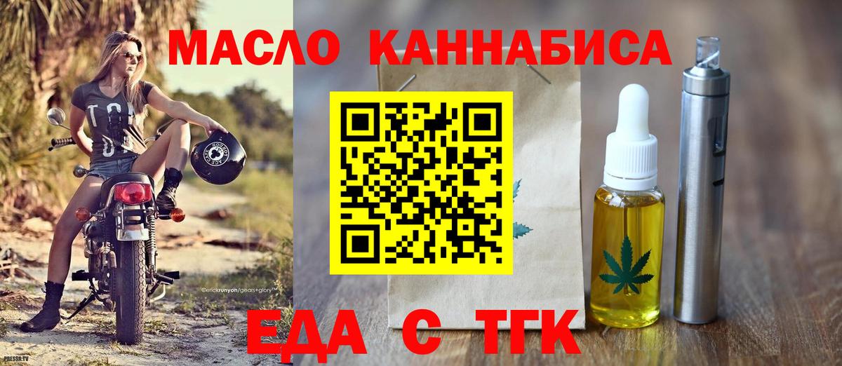 Печенье с ТГК конопля  Вход с VPN  Городец 