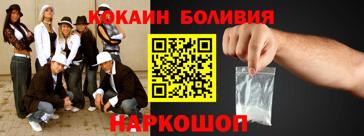 COCAIN Эквадор Городец