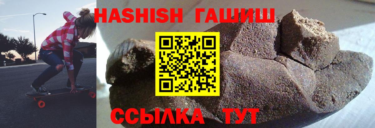 Городец  Гашиш Premium  ГАШ Premium  Вход с VPN 