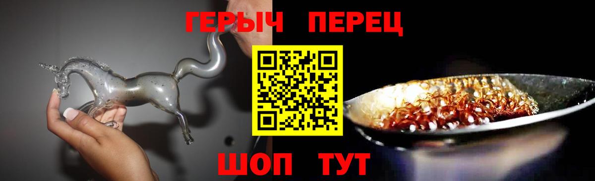 ГЕРОИН VHQ  Вход с VPN  Городец 