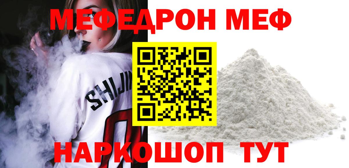 Меф мука Городец