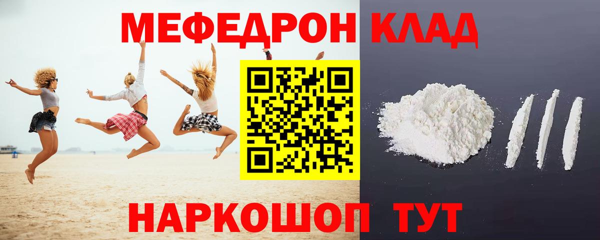 МЯУ-МЯУ  где купить наркоту  Меф мяу мяу  Вход с VPN  Городец  МЯУ-МЯУ 4 MMC  МЯУ-МЯУ 