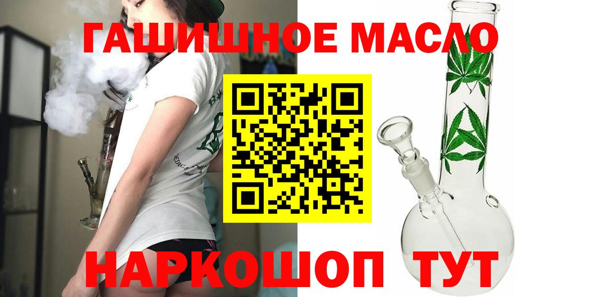 Дистиллят ТГК вейп с тгк Городец