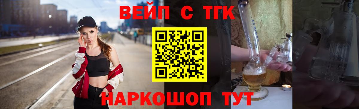 Городец  Дистиллят ТГК жижа  Вход с VPN  сколько стоит  ТГК THC oil 